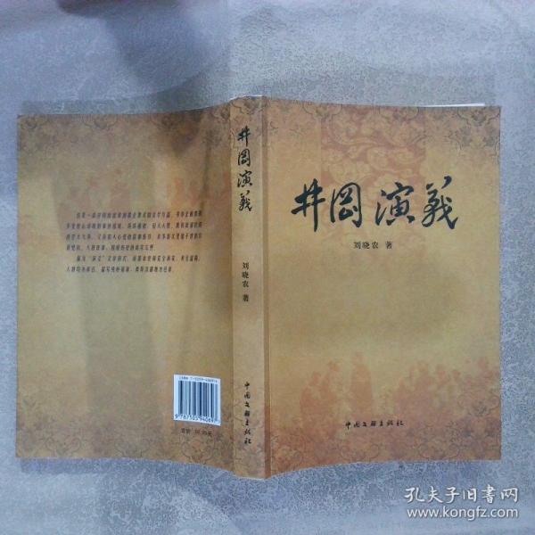 亡命非洲