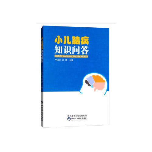 小兒腦病知識問答