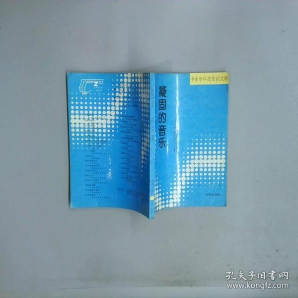 “千里眼”與“順風(fēng)耳”.通信技術(shù)