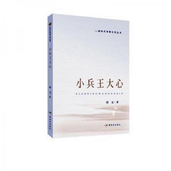 第四野战军战史