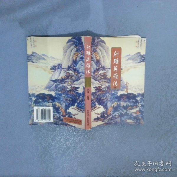 鏡花