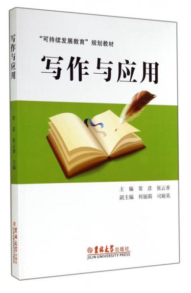 声乐/学前教育专业“十二五”规划教材