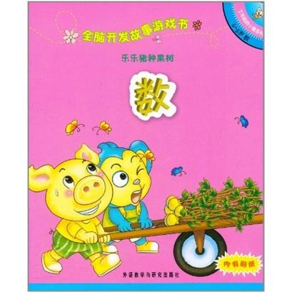 全腦開發(fā)故事游戲書.樂樂豬種果樹