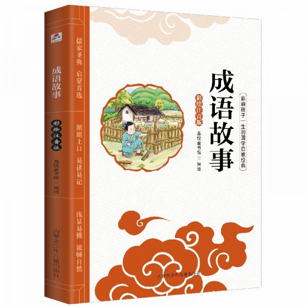 一生什么世成语(2)