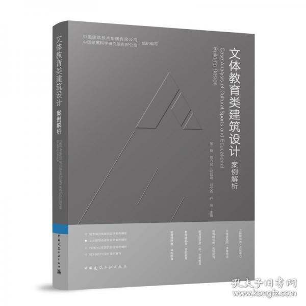 文體教育類建筑設計案例解析