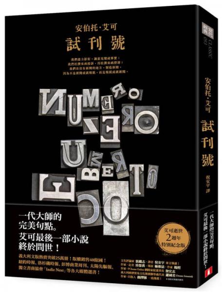 试刊号  
