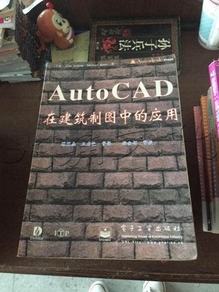 AutoCAD在建筑制图中的应用