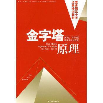中國稅收報告:2001~2002