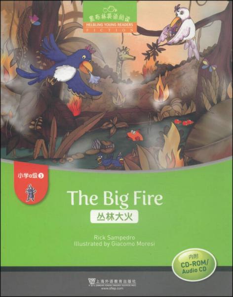 黑布林英语阅读·小学a级别3：丛林大火