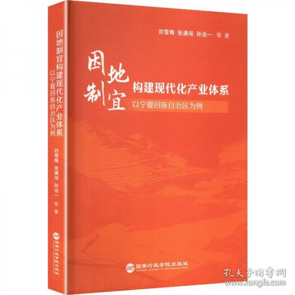 因地制宜构建现代化产业体系