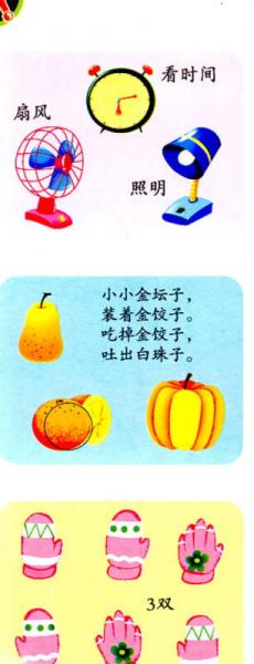 绝对益智翻翻书·幼儿全脑开发：左脑2-3岁