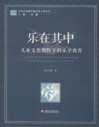 樂在其中 : 