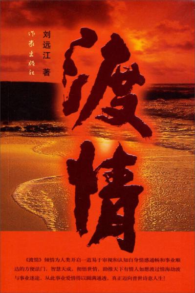 渡情