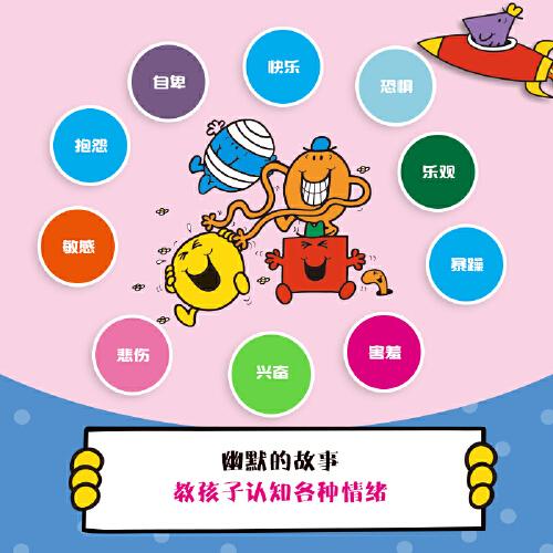 奇先生妙小姐第三季