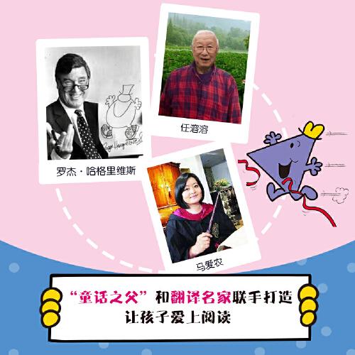 奇先生妙小姐第三季