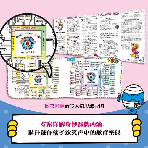 奇先生妙小姐第三季