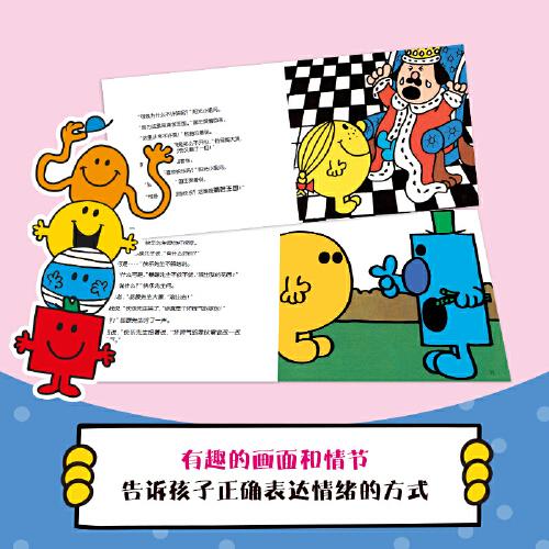 奇先生妙小姐第三季