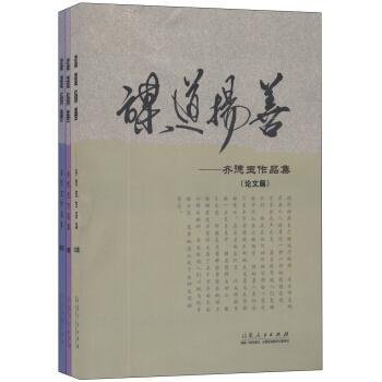 謀道揚(yáng)善
