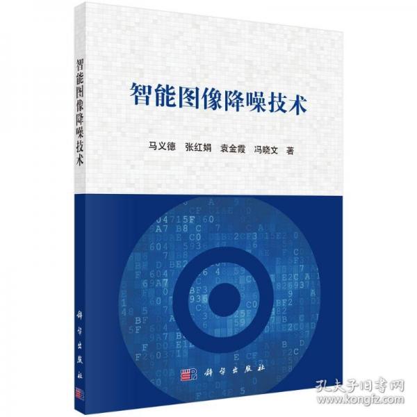 智能圖像降噪技術(shù) 人工智能 