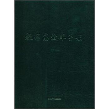 教師高效率手冊