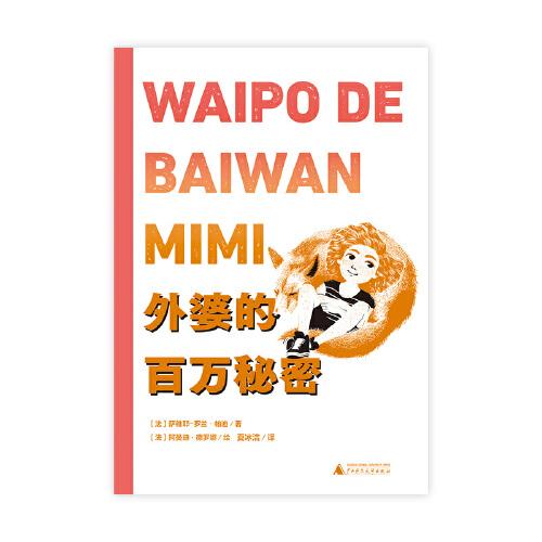 法语大奖书屋