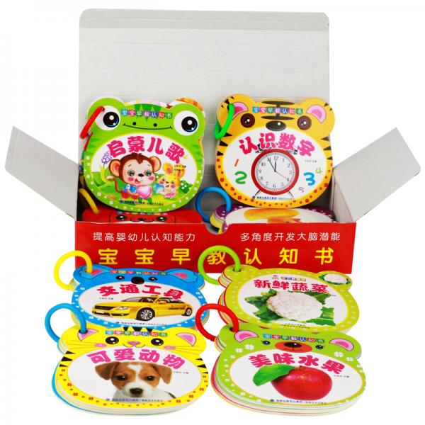 0-6歲寶寶早教認(rèn)知書（全8冊）認(rèn)知啟蒙能力訓(xùn)練紙板撕不亂安全不劃手親子互動
