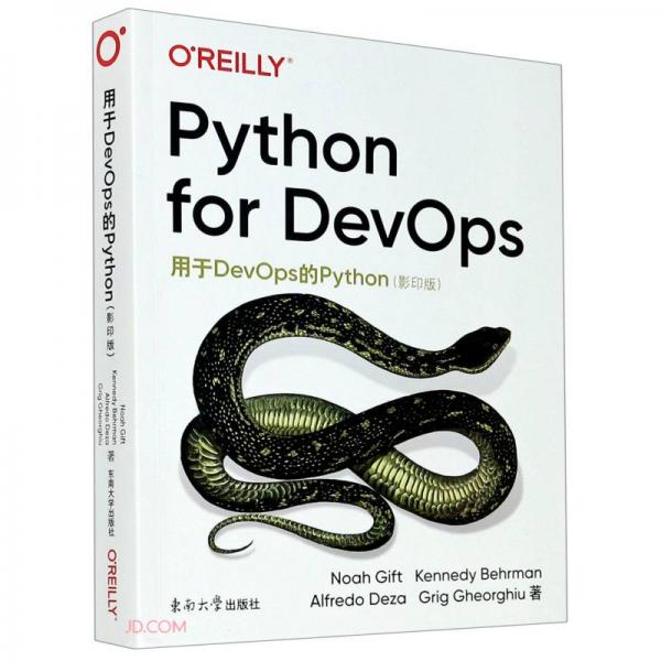 用于DevOps的Python（影印版）