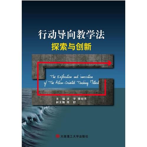 行動導(dǎo)向教學(xué)法探索與創(chuàng)新