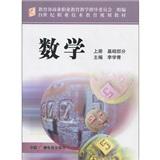 數(shù)學(xué).上冊.基礎(chǔ)部分
