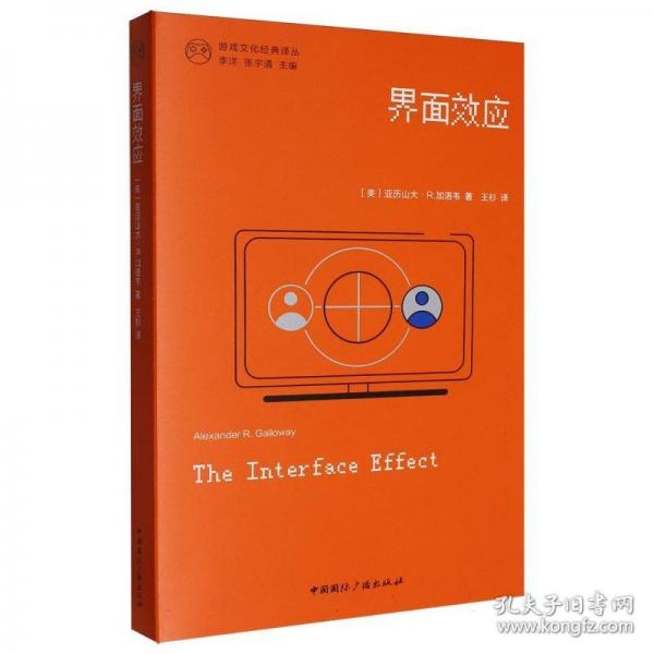 界面效应