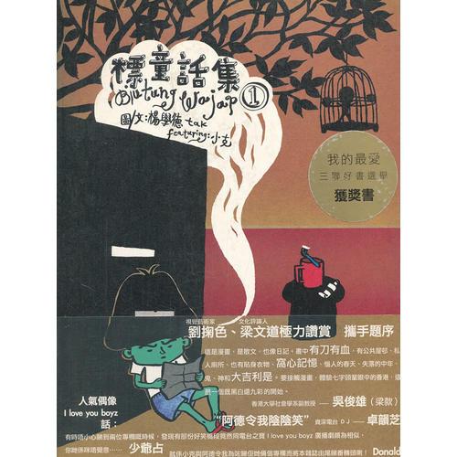 標童話集1