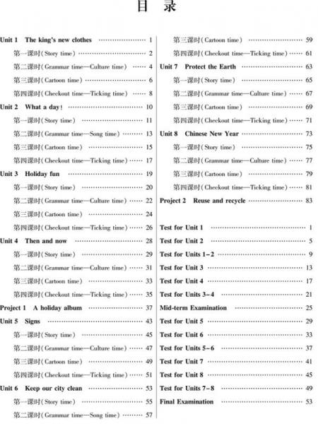 金3练六年级英语