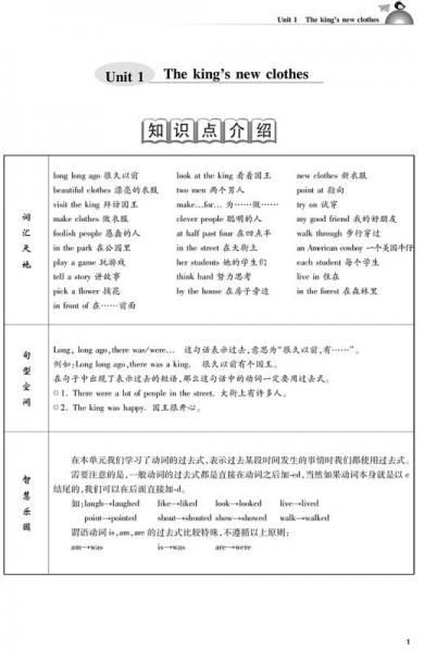 金3练六年级英语