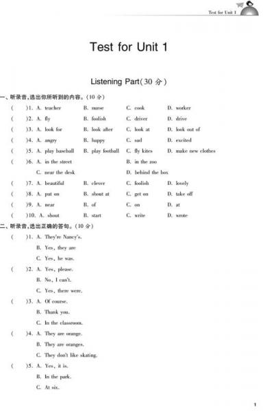 金3练六年级英语