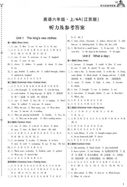 金3练六年级英语