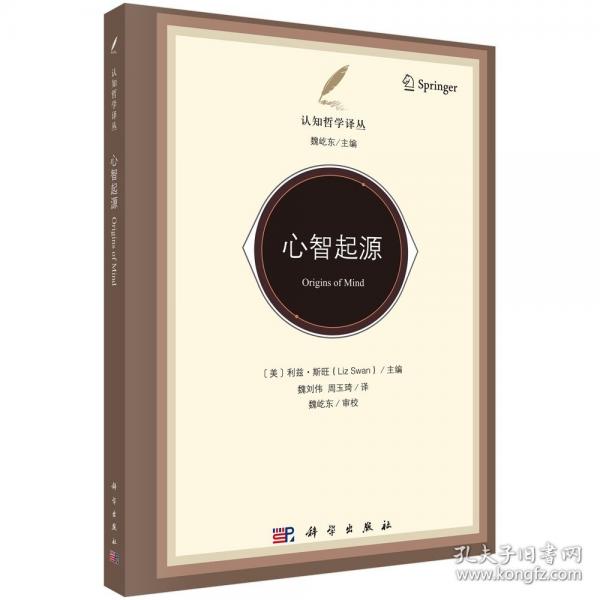 心智起源