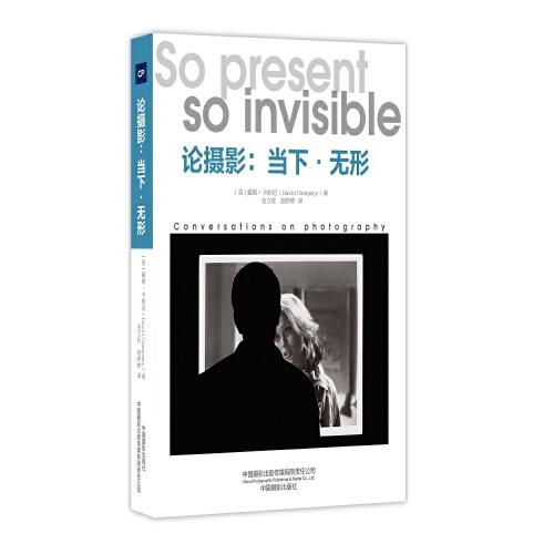 論攝影：當下·無形