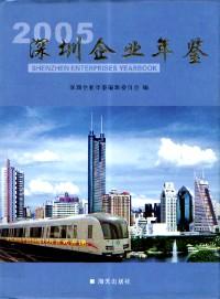 深圳文藝年鑒 