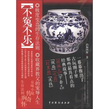 不冤不樂