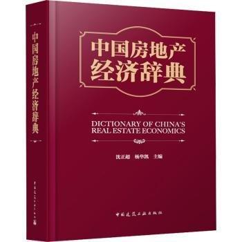 中濟(jì)辭典
