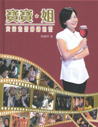 寶寶。姐