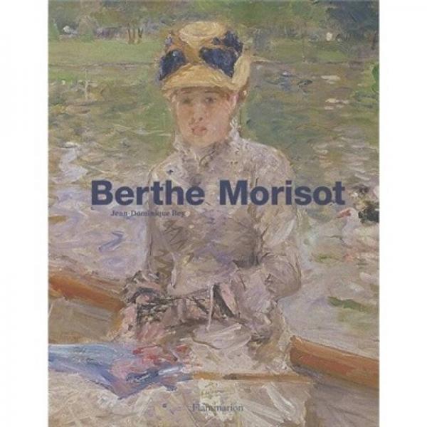 Berthe Morisot  摩里索特