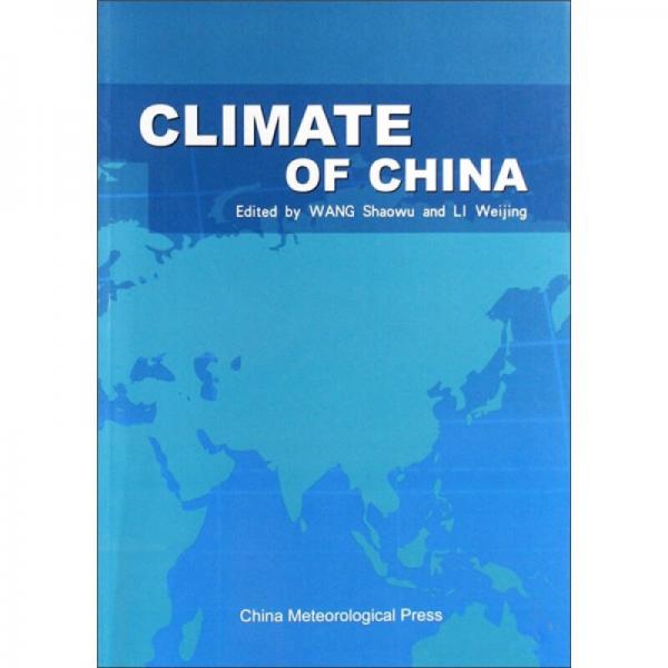 中国气候（英文版）