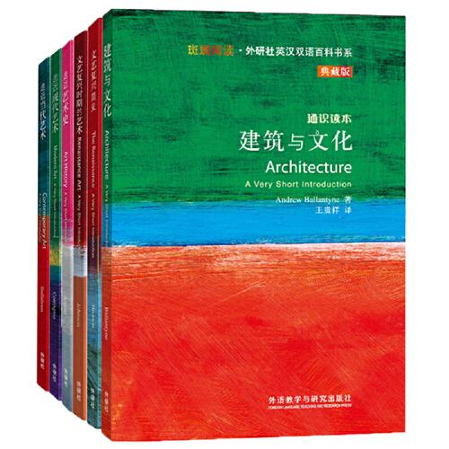 斑斕閱讀精選藝術(shù)套裝(共6本)
