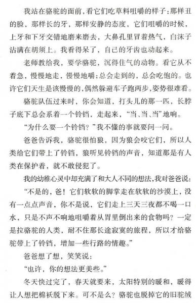 百年百部中国儿童文学经典书系：城南旧事