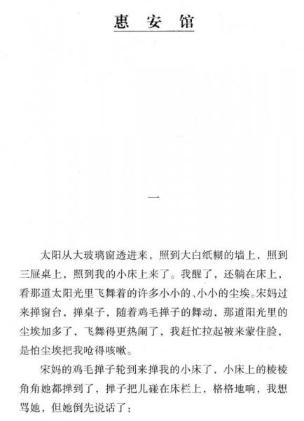 百年百部中国儿童文学经典书系：城南旧事