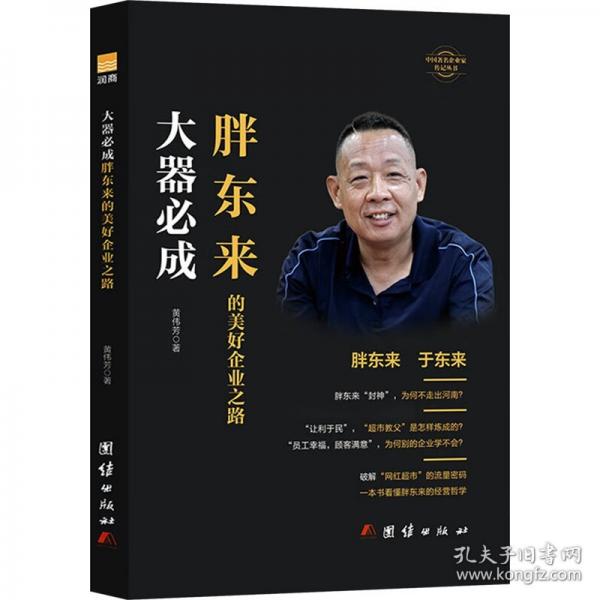 大器必成