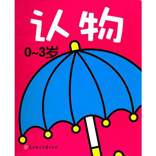 启蒙认知系列2（全六册）