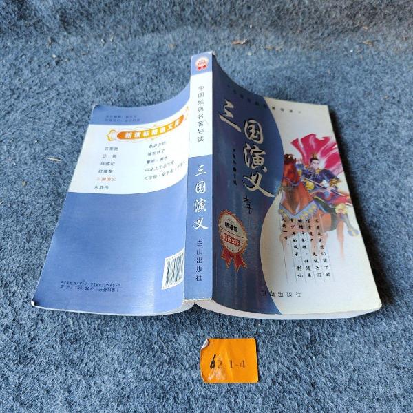 駱駝祥子