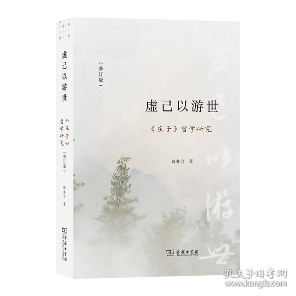 征稅的權(quán)力——財政制度的分析基礎(chǔ)